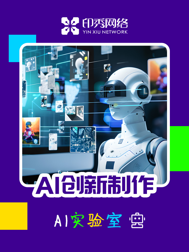 AI創(chuàng)新設(shè)計開啟品牌新紀元