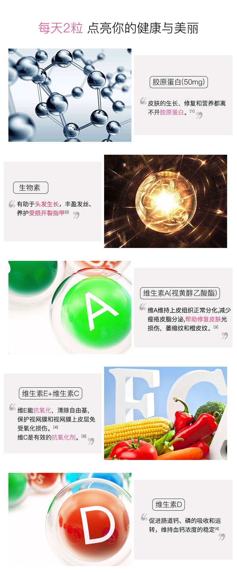 NaturesBounty自然之寶海外旗艦店?duì)I養(yǎng)保健健康網(wǎng)頁(yè)設(shè)計(jì)