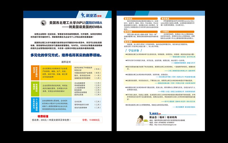 教育培訓咨詢畫冊設計