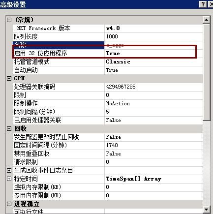 win2008中搭建iis7.5+asp+php教程