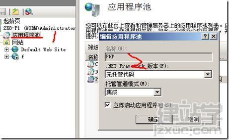 win2008中搭建iis7.5+php安裝配置圖文教程