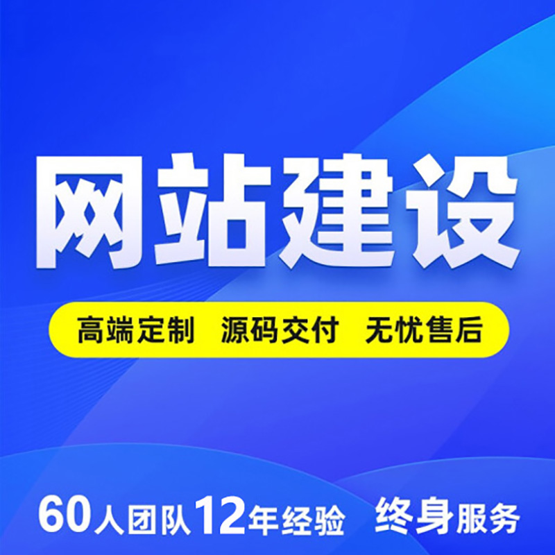 福州響應式網(wǎng)站建設