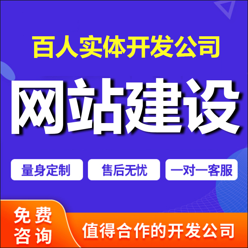 福州響應式網(wǎng)站建設